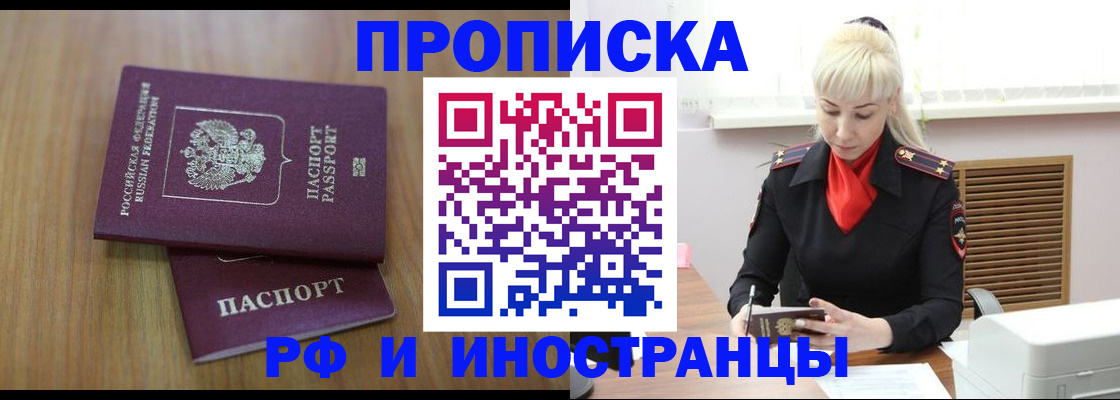 миграционный учет в Петров Вале