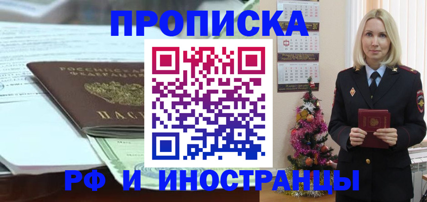 временная регистрация в квартире в Петров Вале