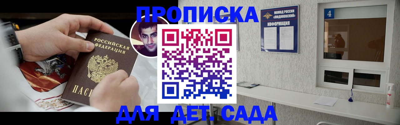 временная регистрация адрес в Петров Вале